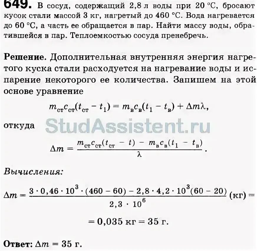 В сосуд содержащий 2 8 л. В сосуд содержащий 2 8 л. В сосуд содержащий 5 литров 12 процентного раствора. В сосуд содержащий 2. В сосуд содержащий 2 8 л.