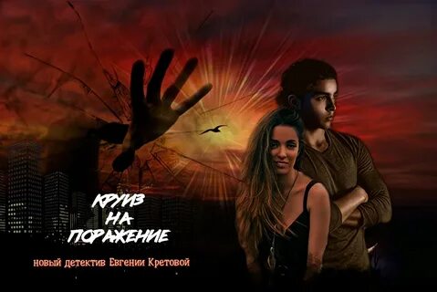 Романтические детективы