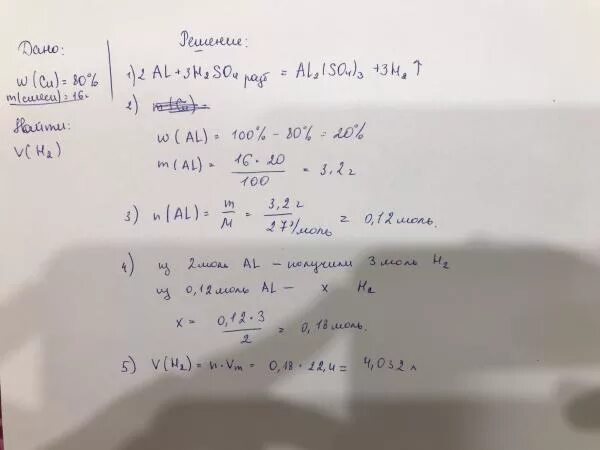 Какова масса меди. Смесь меди и оксида меди. Смесь меди и оксида меди 2 в которой массовая доля атомов меди равна 96. Смесь меди и оксида меди 2. Смесь алюминия и меди.