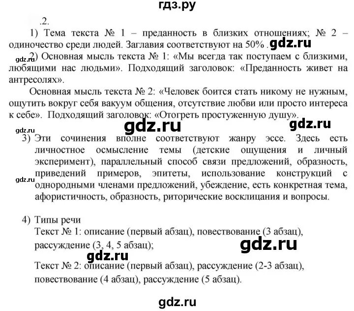 Русский язык 9 класс упражнение 68. Русский язык 9 класс упражнение 68. Русский язык 9 класс упражнение 68. Русский язык 9 класс упражнение 68. Русский язык 9 класс упражнение 68.