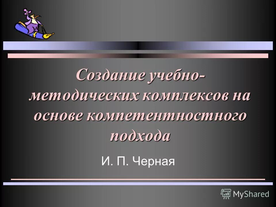 Развитие образовательного комплекса школ. Многоэкстремальные задачи оптимизации. Создание образовательных комплексов. Зачем создают образовательные комплексы. Создание образовательных комплексов.