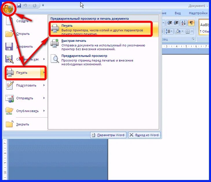 Как напечатать файл в Ворде. Как напечатать Word документ. Как печатать документ в Word. Как распечатать файл в Ворде. Печатай вордовский