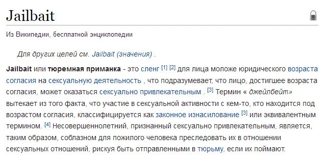 Изменение возраста согласия. Возраст согласия. Возраст согласия в России. Возраст согласия 13 лет. Возраст согласия в России 14 лет.