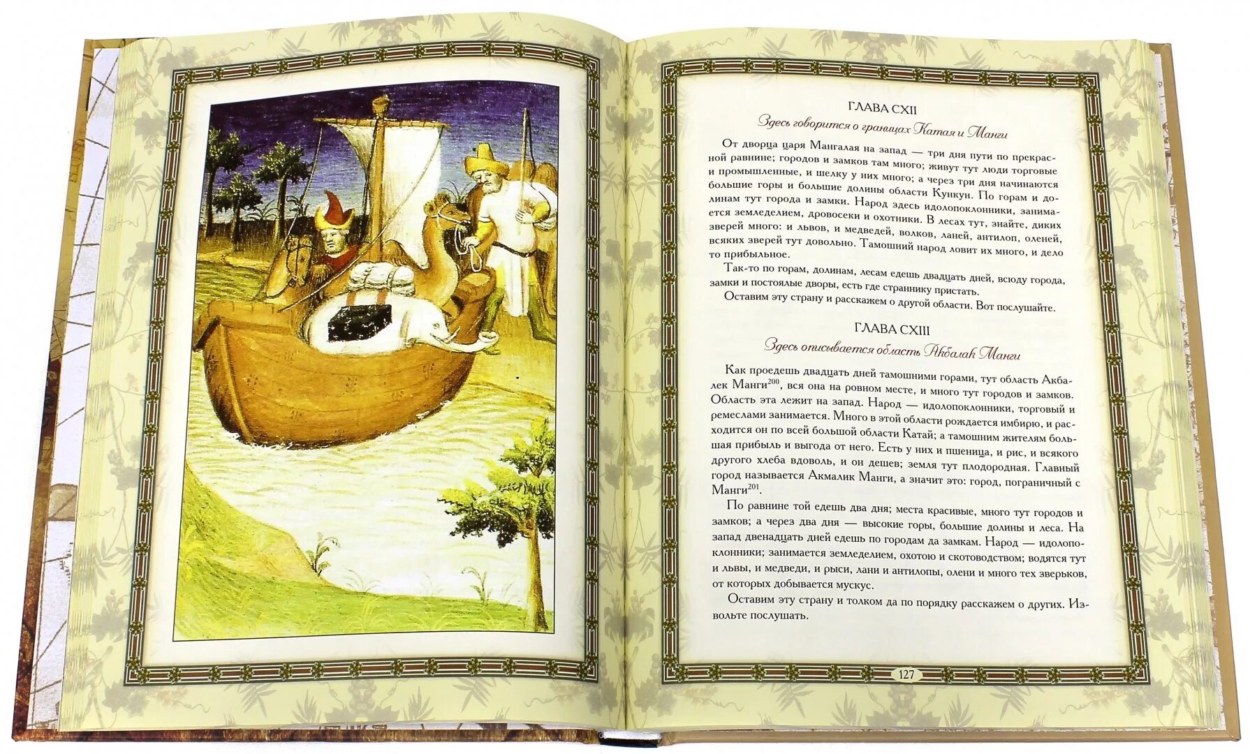 Какие страны описаны в книге о разнообразии