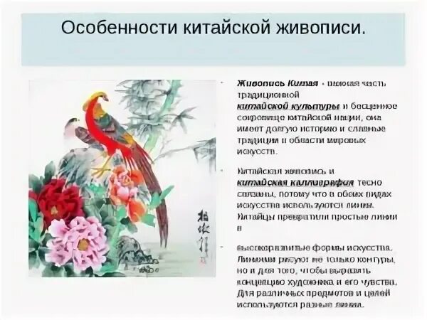 Китай особенности кратко