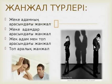 Ересектерге арналған жеке бейнелер