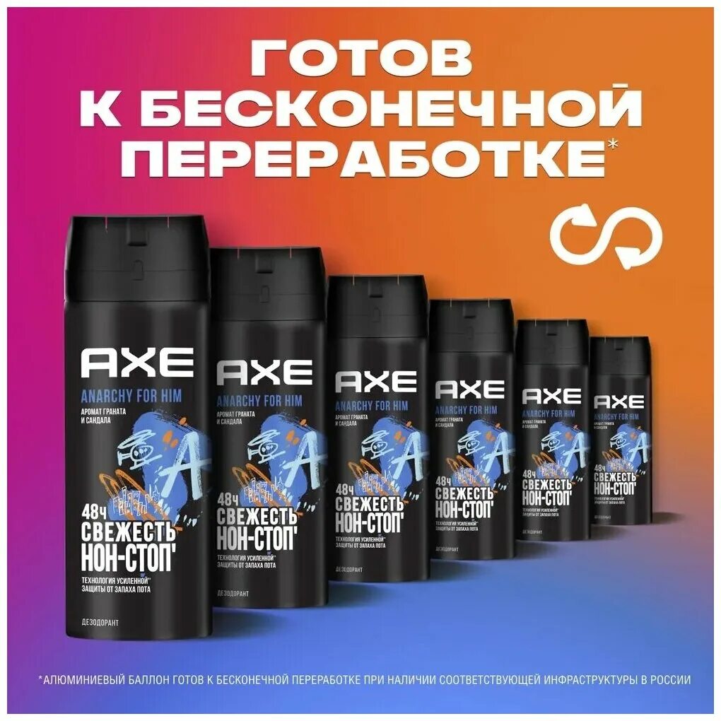 Дезодорант плэйбой для мужчин vip. Stick him. Stick him. Axe дезодорант мужской anarchy 50. Дезодорант стик axe anarchy.