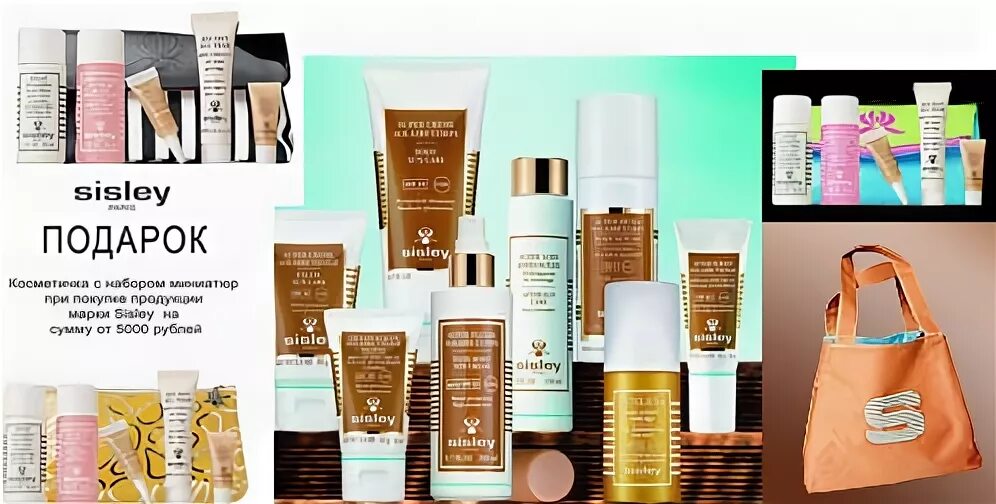 Какие подарки в косметичке золотого яблока. Косметичка sisley в подарок. Косметичка золотое яблоко в подарок. Какие подарки в косметичке золотого яблока. Какие подарки в косметичке золотого яблока.