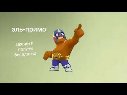 Духи эль примо