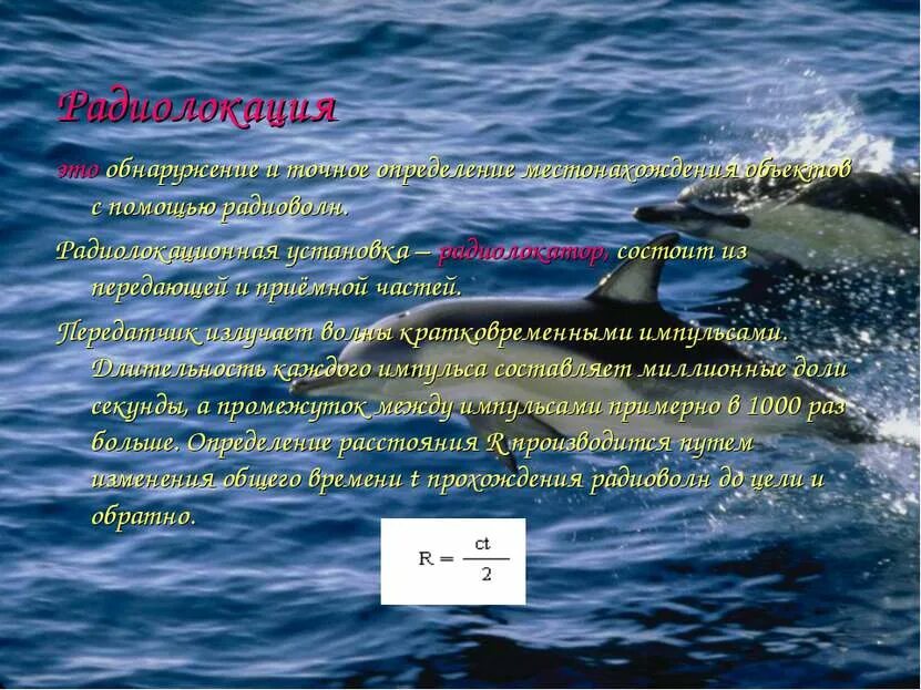 Определяется путем установления местоположения объекта. Определяется путем установления местоположения объекта