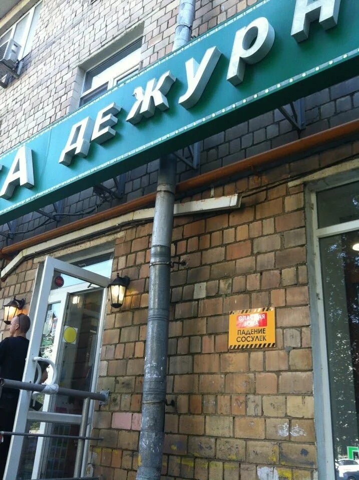 Аптеки бирюлево
