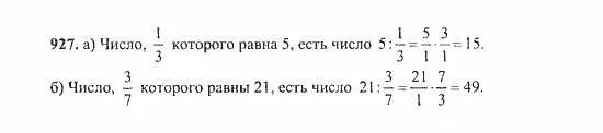 Страница 57. Математика пятый класс упражнение 57. Математика пятый класс упражнение 57. Математика пятый класс упражнение 57. Математика пятый класс страница 57 упражнение 203.
