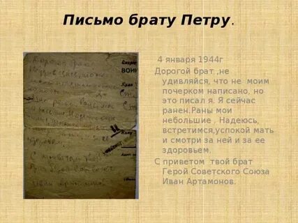 Письмо брату на день рождения