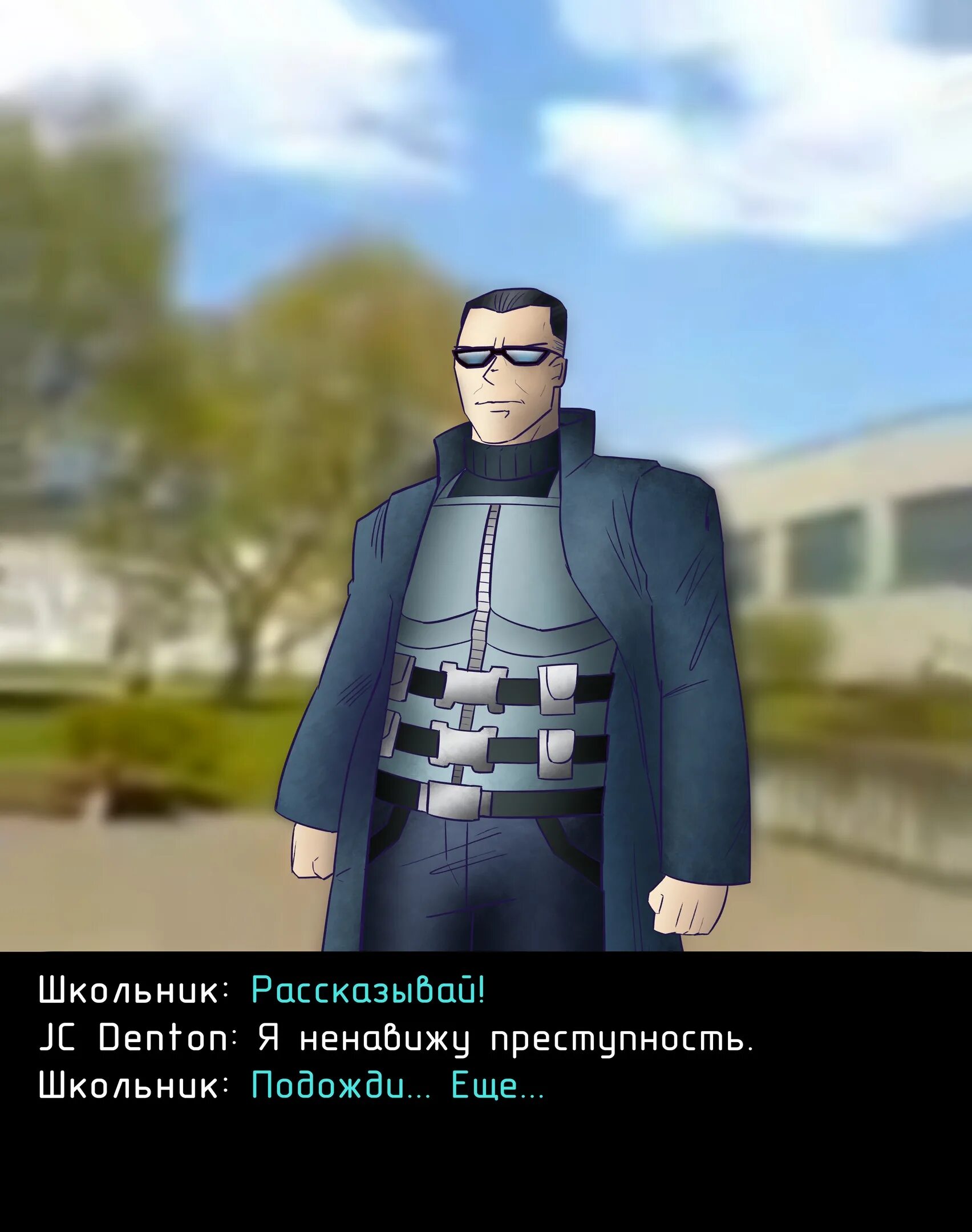 Куда идешь я ненавижу преступность