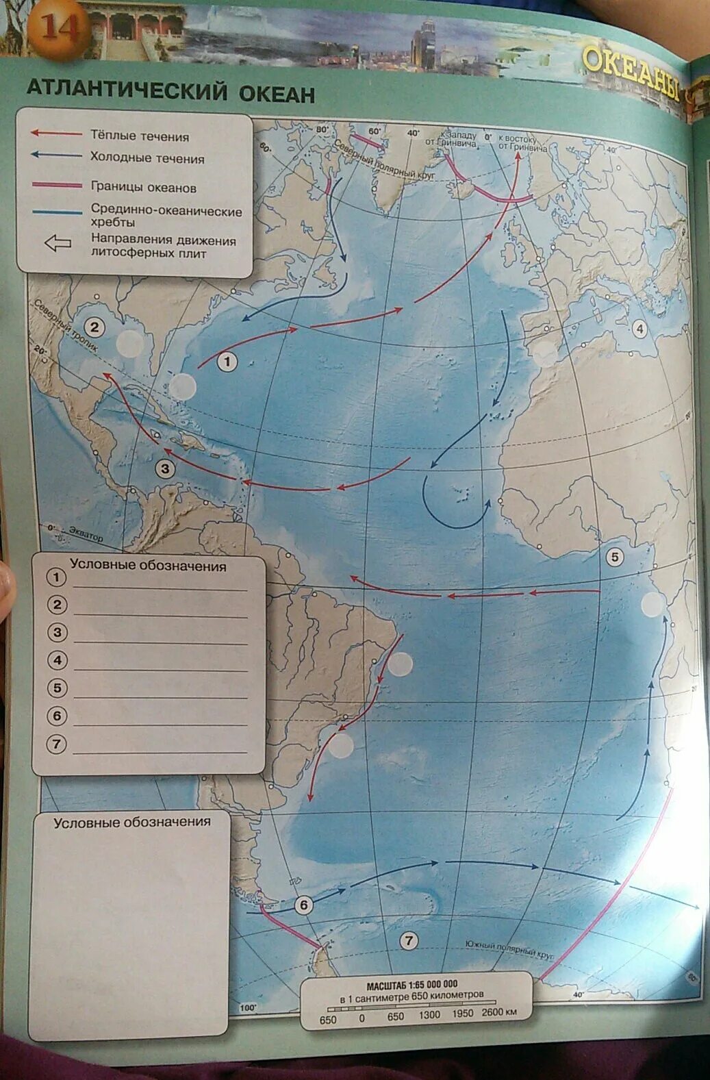 Тихий океан условные знаки на карте. Подпишите названия океанов. Части света берега которых омывают Атлантический океан. Подпишите в легенде названия частей каждого океана. Подпиши названия океанов.