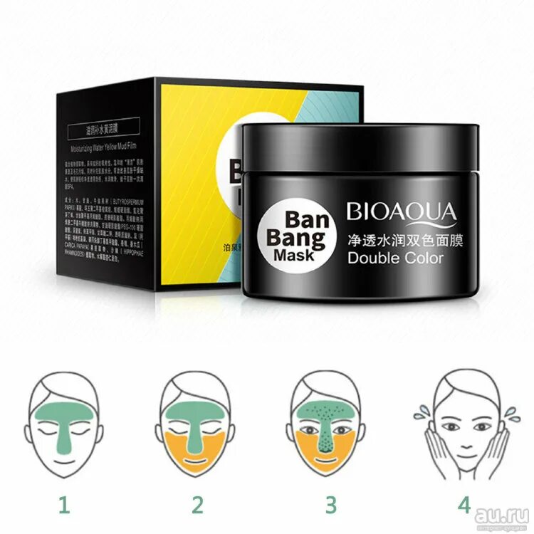 Bioaqua маска отзывы. Маска для комбинированной кожи ban Bang Mask BIOAQUA. Двойная маска для лица БИОАКВА. BIOAQUA - двойная маска для лица ban Bang. Маска для лица BIOAQUA Bang Bang Mask 50гр.+50 гр..