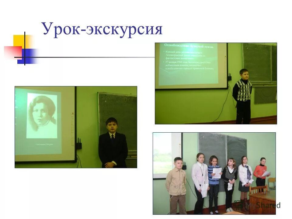 этапы урока экскурсии. урок экскурсия. презентация урока экскурсии. цели урока экскурсии. цели урока экскурсии.