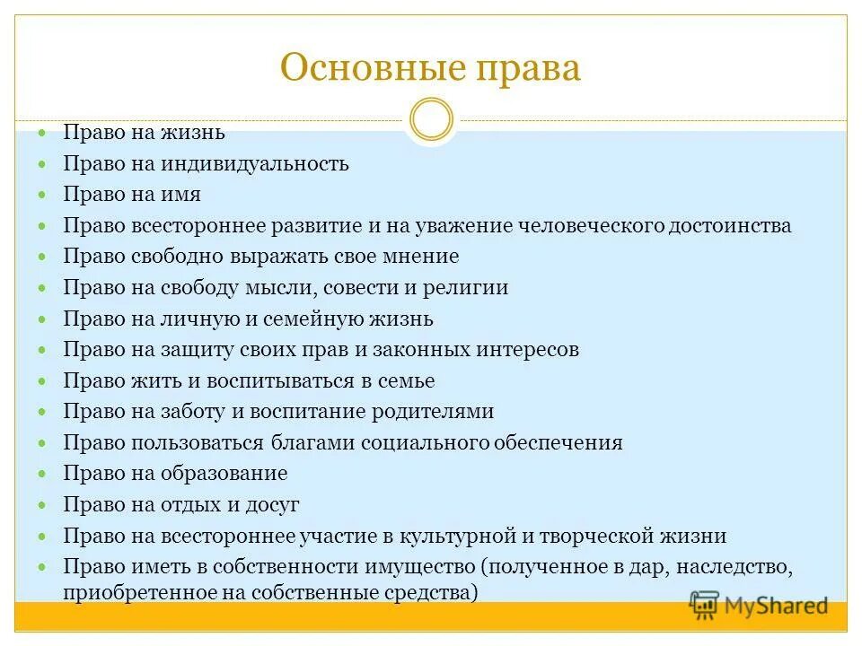 викторина подросток и закон. закон и несовершеннолетние. семья подросток и закон. комиссия по делам несовершеннолетних и защите их прав. подросток и закон рисунок.