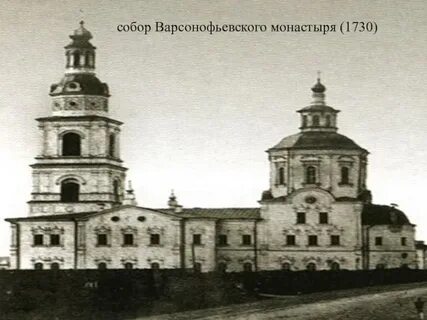 Варсонофьевский монастырь