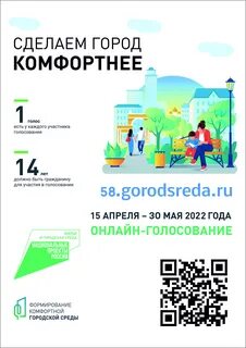 Комфортная городская среда ростовская область голосование