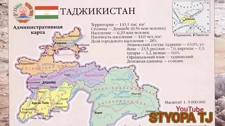 Точикистон язык. Карта Согдийской области Таджикистана. Карта Таджикистана с городами на русском языке. Карта Таджикистан Хатлонская область. Политическая карта Таджикистана.