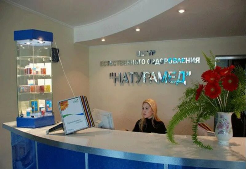 Натурамед. Натурамед. Санаторий взморье адлер. Южное взморье адлер процедуры. Санаторий южное взморье логотип.
