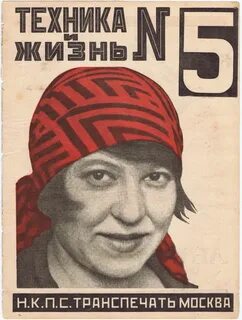 Тогда журнал