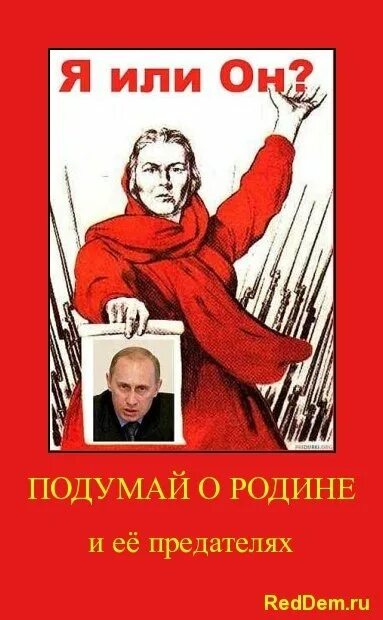 Изменник родины. Предатель изменник родины. Предательство родины. Предатель изменник родины. Изменник родины.