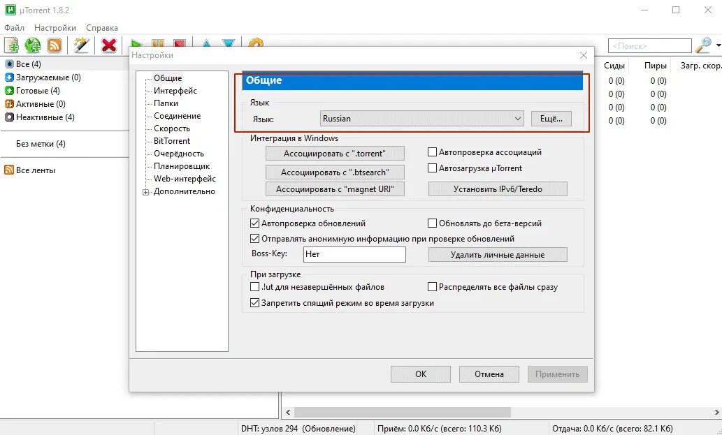 Как установить русскую версию