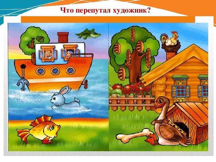 Сказки найди ошибку