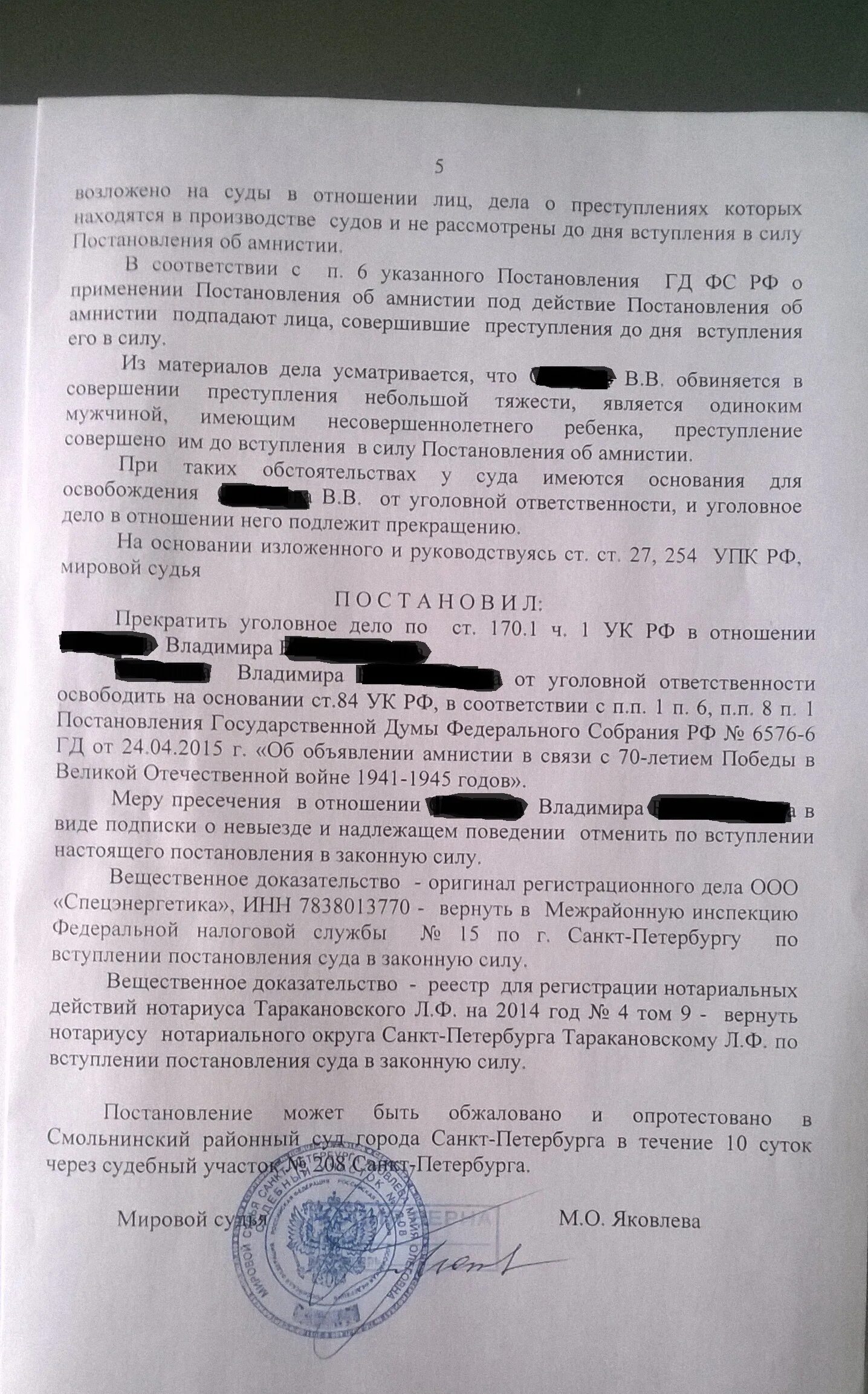 Постановления о прекращении уголовного дела об отсутствии события. Постановление о прекращении уголовного дела причины.. Постановление о прекращении уголовного дела за отсутствием события. Образцы постановлений суда по уголовным делам