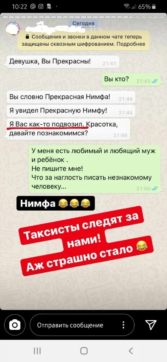 Переписка с незнакомцем в ватсапе. Пришло сообщение в WHATSAPP С неизвестного номера. На ватсап пришло сообщение с незнакомого номера. Сообщение от незнакомца в ватсапе.