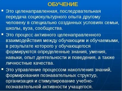 Социальное обучение презентация