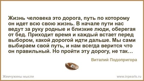 Что есть дорога в жизни человека