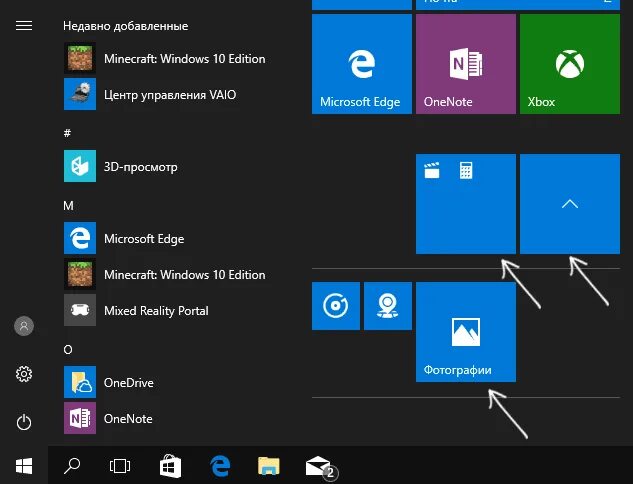 Создать папку в меню пуск. Папки в меню пуск windows 10. меню пуск windows 10. плитки для меню пуск. папка в меню пуск что это.