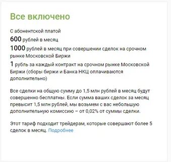 Фридом финанс переводы
