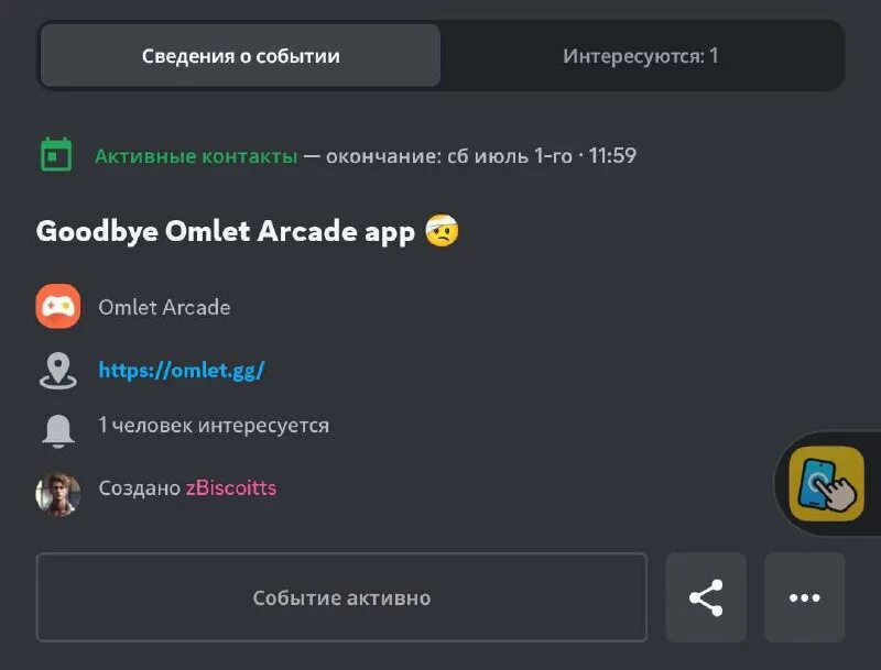 Samsung on timer support. M как отключить. Как выключить телефон с компа\. Fada date отключить. Android.