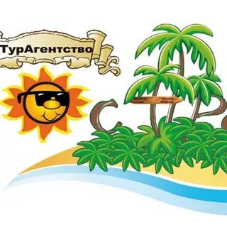 Отзывы о тур компании