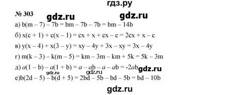 Упражнение 303 7 класс
