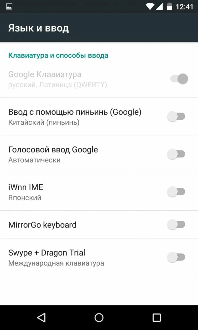 Как переключить язык на клавиатуре телефона. Язык и ввод в настройках. Язык и ввод на андроид. Язык ввода клавиатуры на андроиде. КСК поменять язык ввода на клавиатуре телефона.