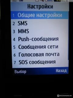 Черный список смс доходят