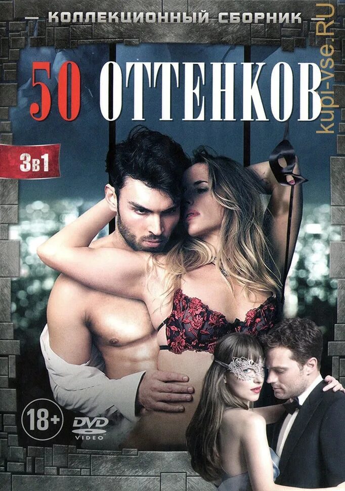 Оттенки элис. 50 Оттенков Элис. 50 Оттенков Элис 2017.