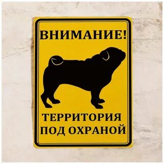 Территория под охраной