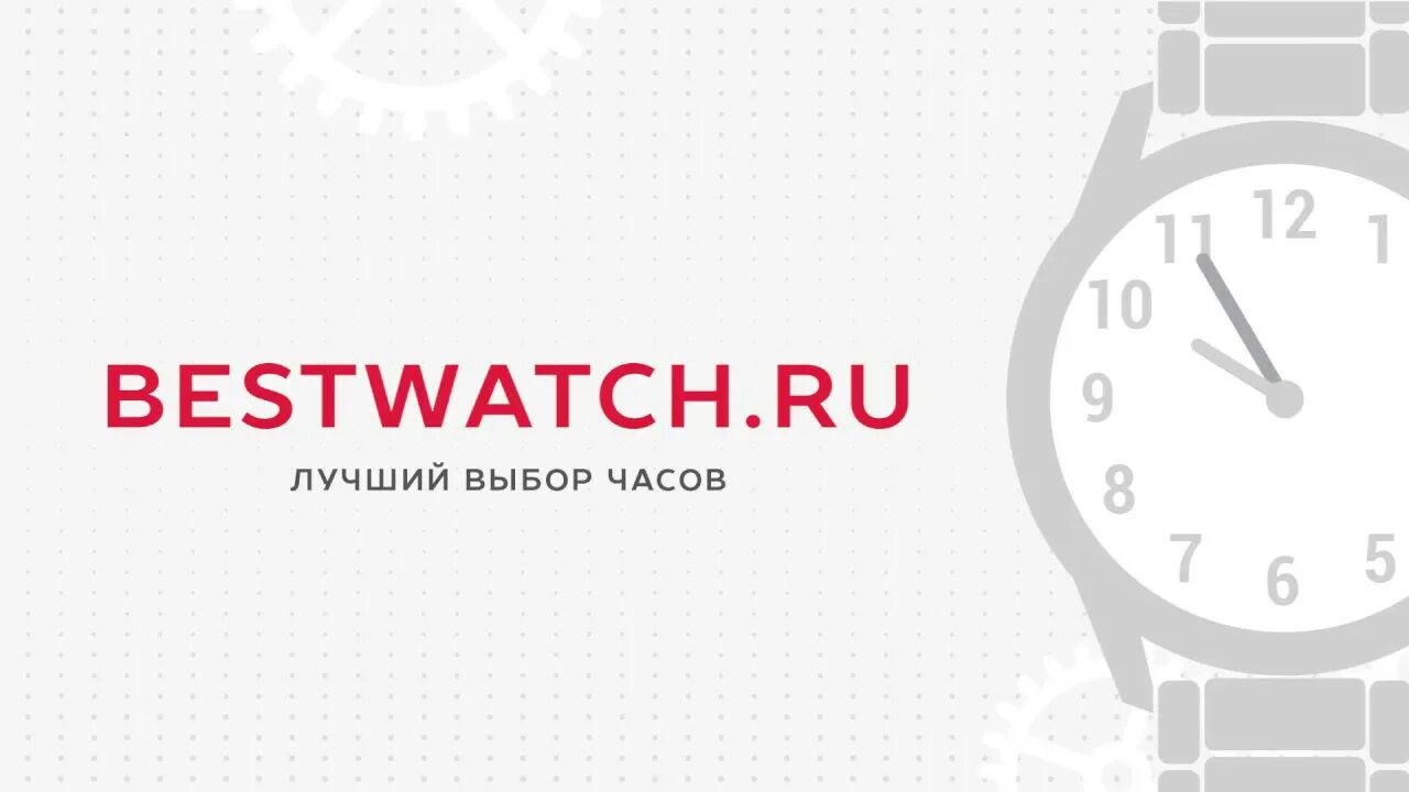 Bestwatch ru интернет магазин. Bestwatch часы. Bestwatch логотип. Бествотч СПБ. Www best watch