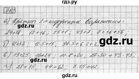 Математика 6 класс номер 777