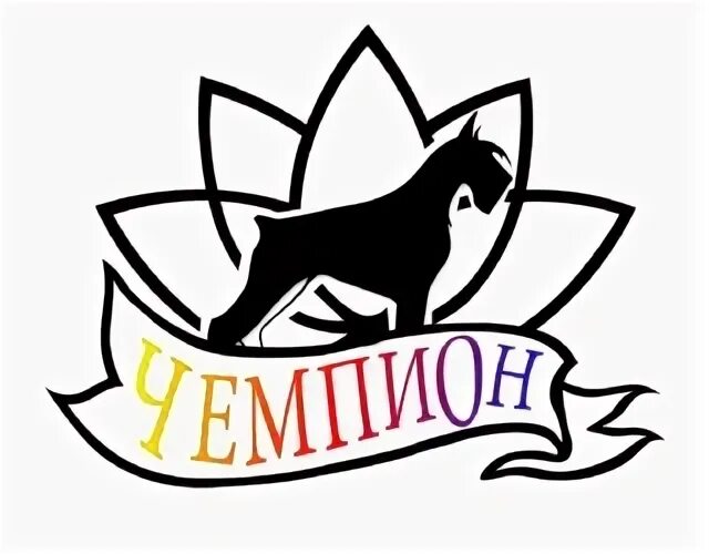 Клуб собаководства сайт. Логотип кинологического клуба. эмблемы кинологических клубов. логотип для клуба собаководства. эмблема для кинологического центра.