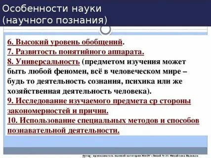 В чем состоят особенности связи