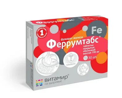 Железо витамир отзывы