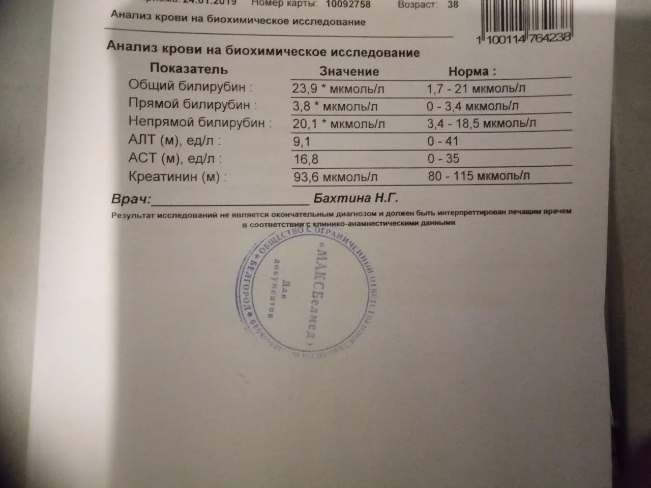 Что назначает гастроэнтеролог. Анализ крови для гастроэнтеролога. Какие анализы может назначить гастроэнтеролог. Анализы для детского гастроэнтеролога. Перечень анализов для гастроэнтеролога.