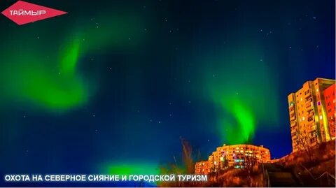 Арктическая ипотека норильск